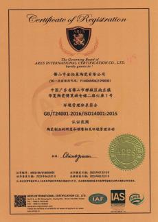 ISO14001(環(huán)境管理)認證